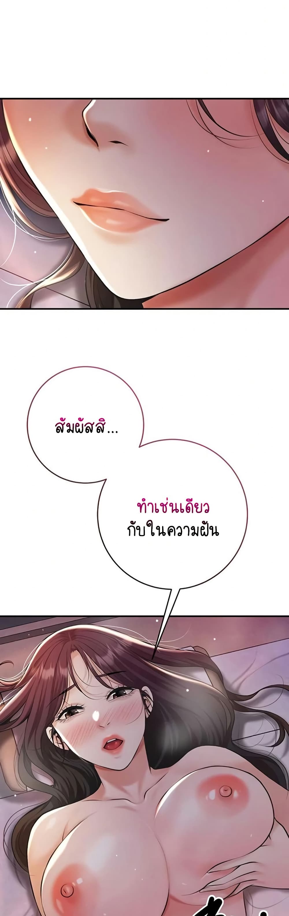 Brothel – Brothel – ตอนที่ 89 หน้า 2