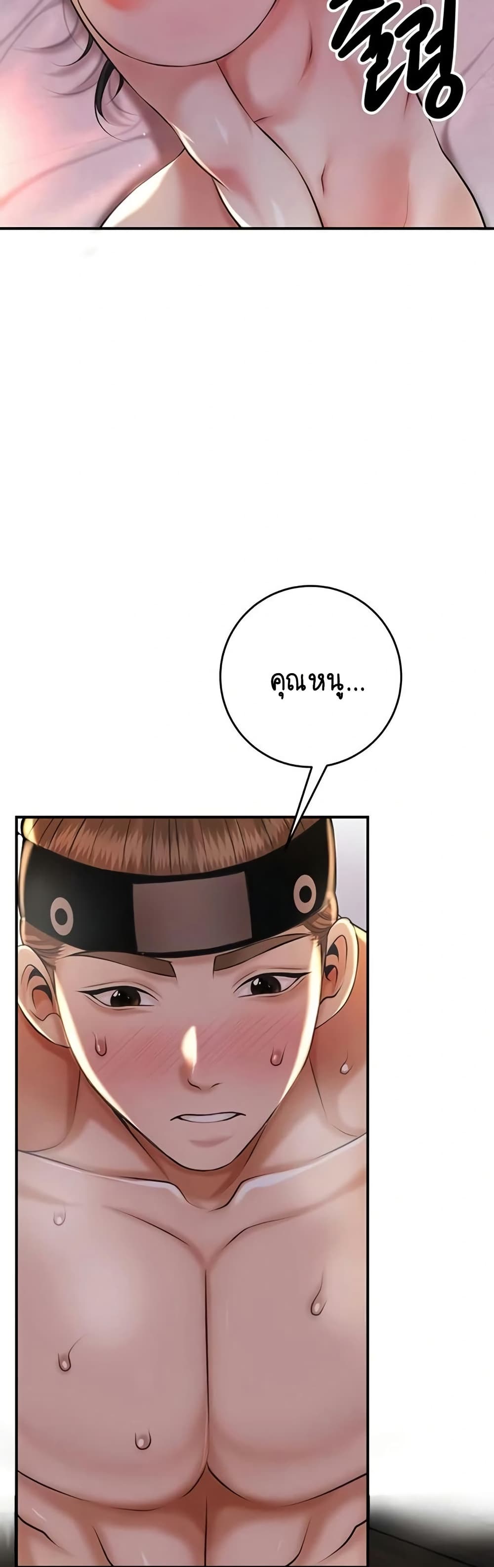 Brothel – Brothel – ตอนที่ 89 หน้า 3