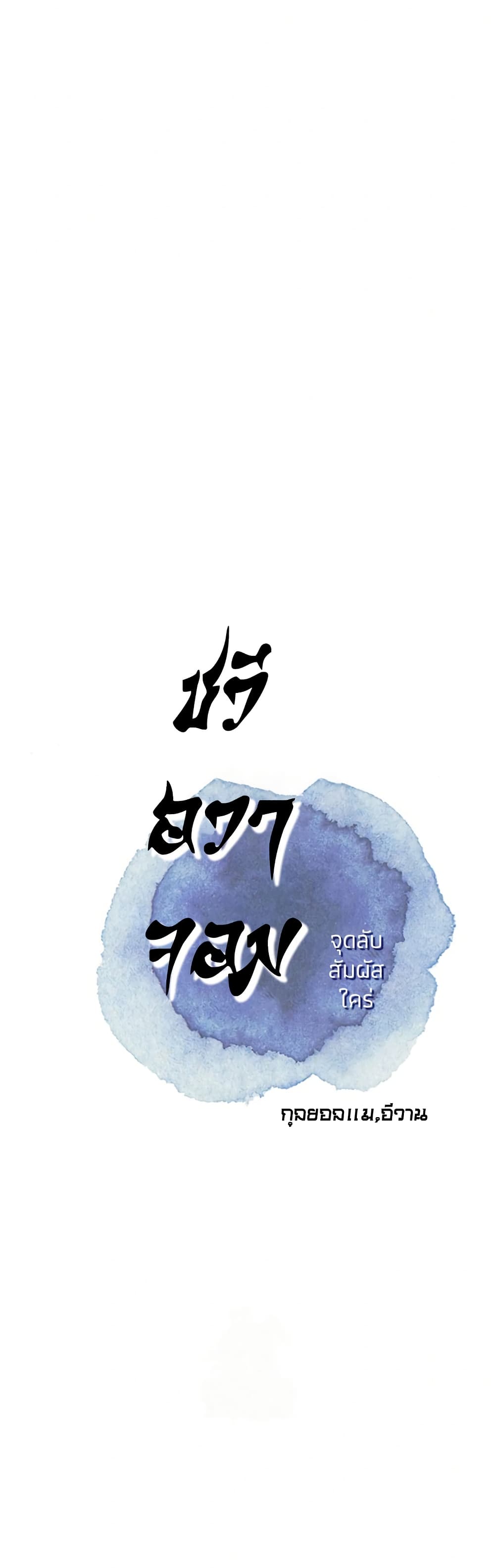 Brothel – Brothel – ตอนที่ 89 หน้า 6
