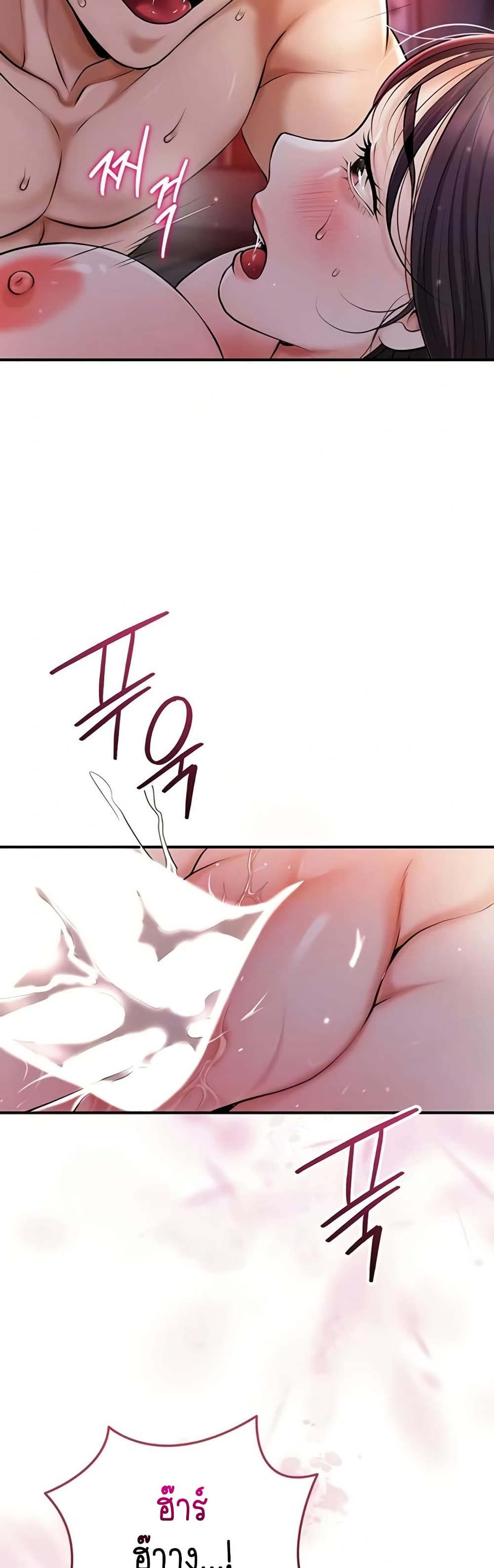 Brothel – Brothel – ตอนที่ 89 หน้า 15
