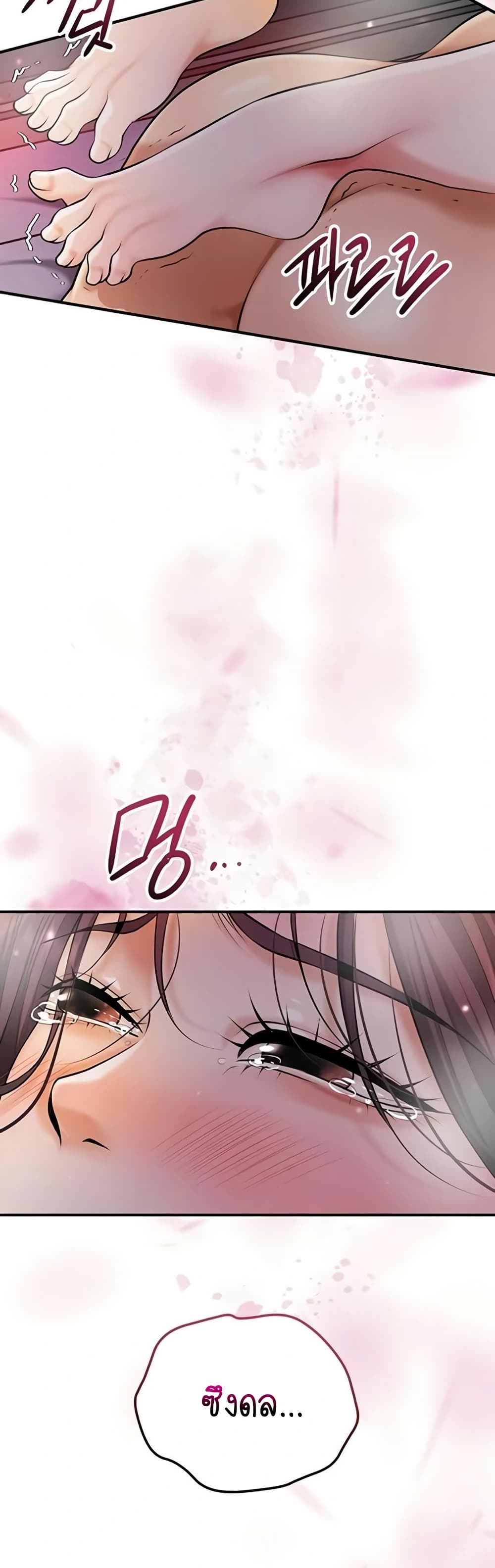 Brothel – Brothel – ตอนที่ 89 หน้า 17