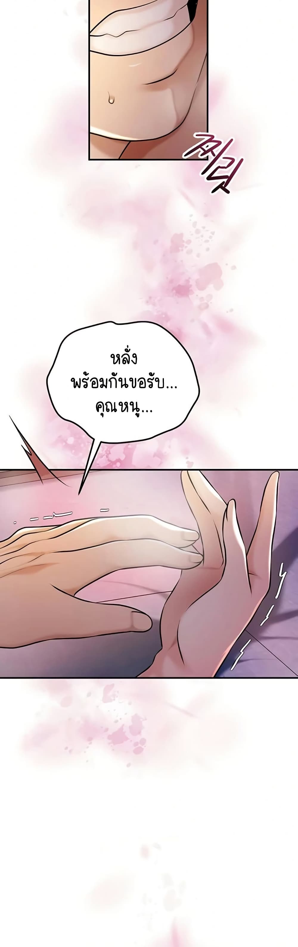 Brothel – Brothel – ตอนที่ 89 หน้า 19