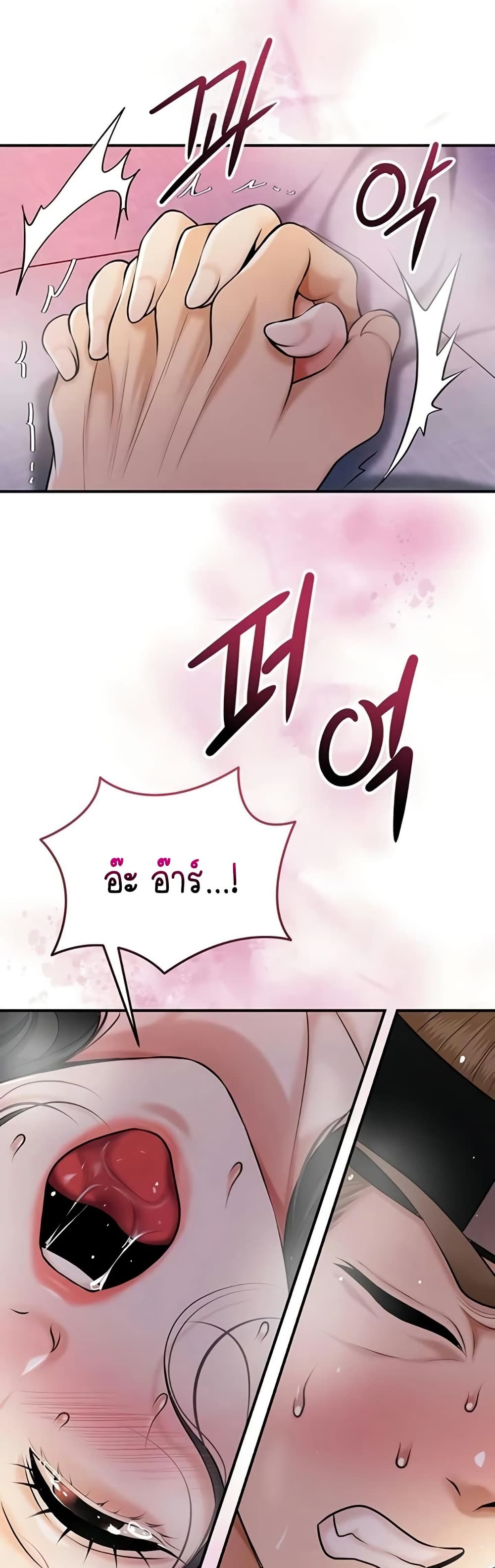 Brothel – Brothel – ตอนที่ 89 หน้า 20