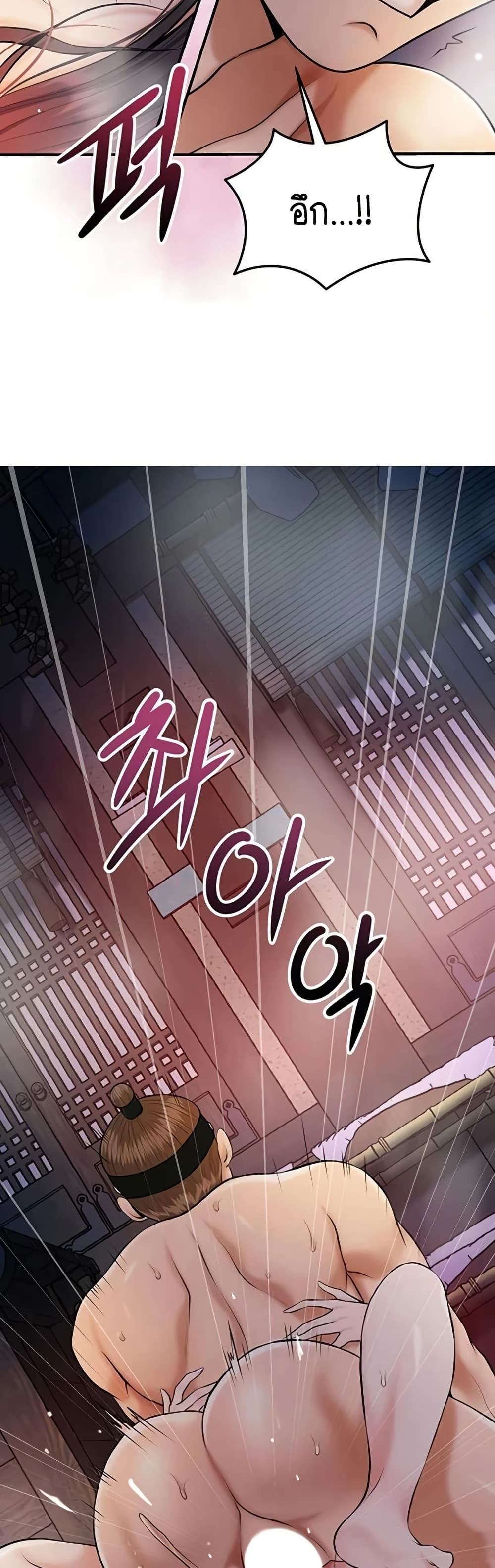 Brothel – Brothel – ตอนที่ 89 หน้า 21