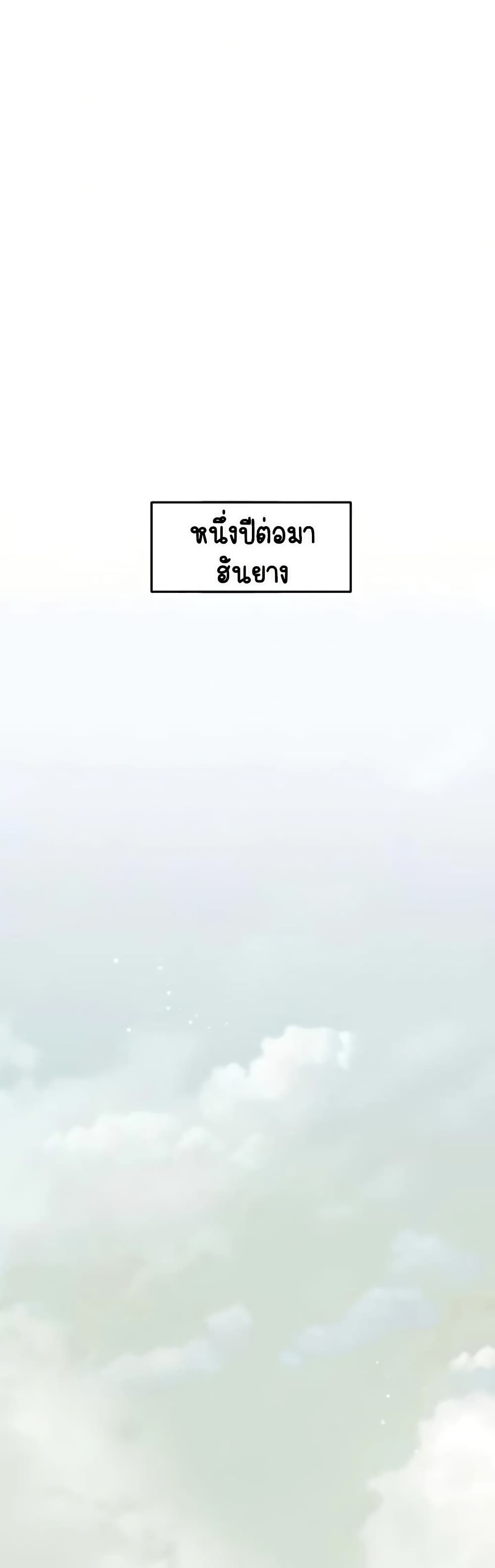 Brothel – Brothel – ตอนที่ 89 หน้า 26
