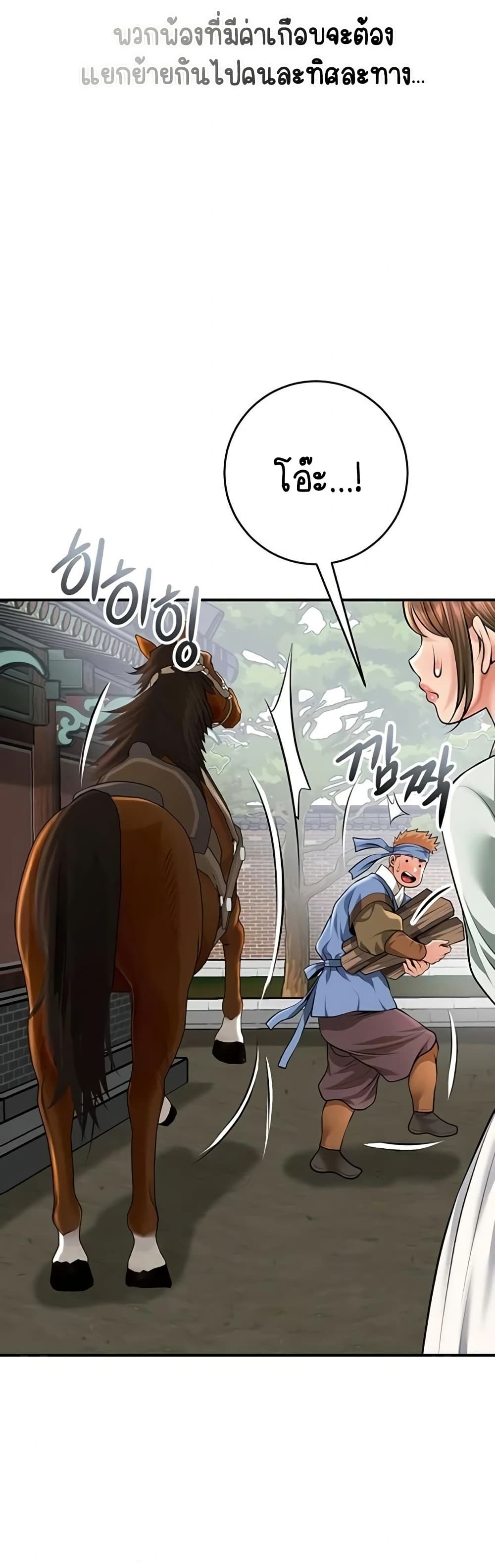 Brothel – Brothel – ตอนที่ 89 หน้า 30