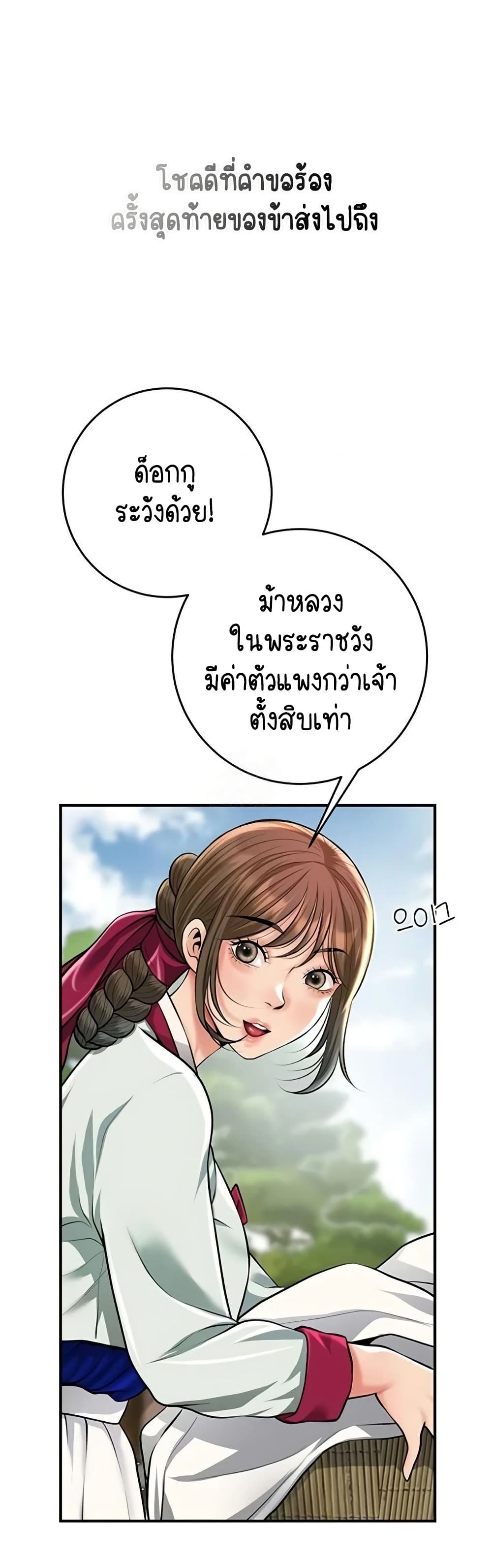 Brothel – Brothel – ตอนที่ 89 หน้า 31