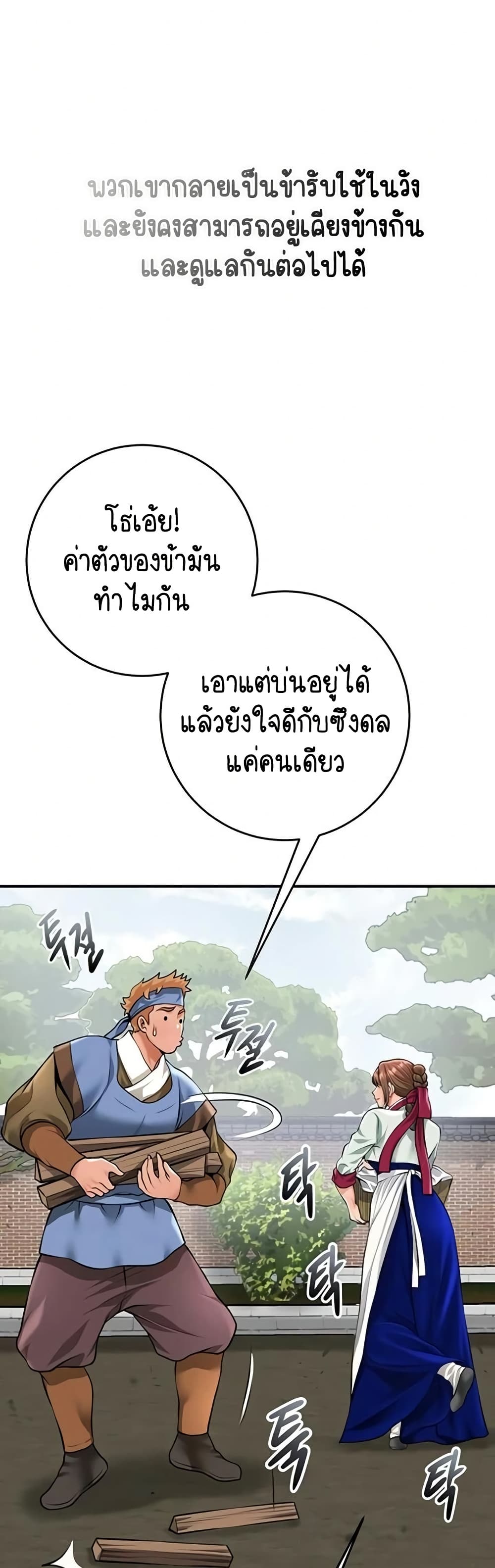 Brothel – Brothel – ตอนที่ 89 หน้า 32