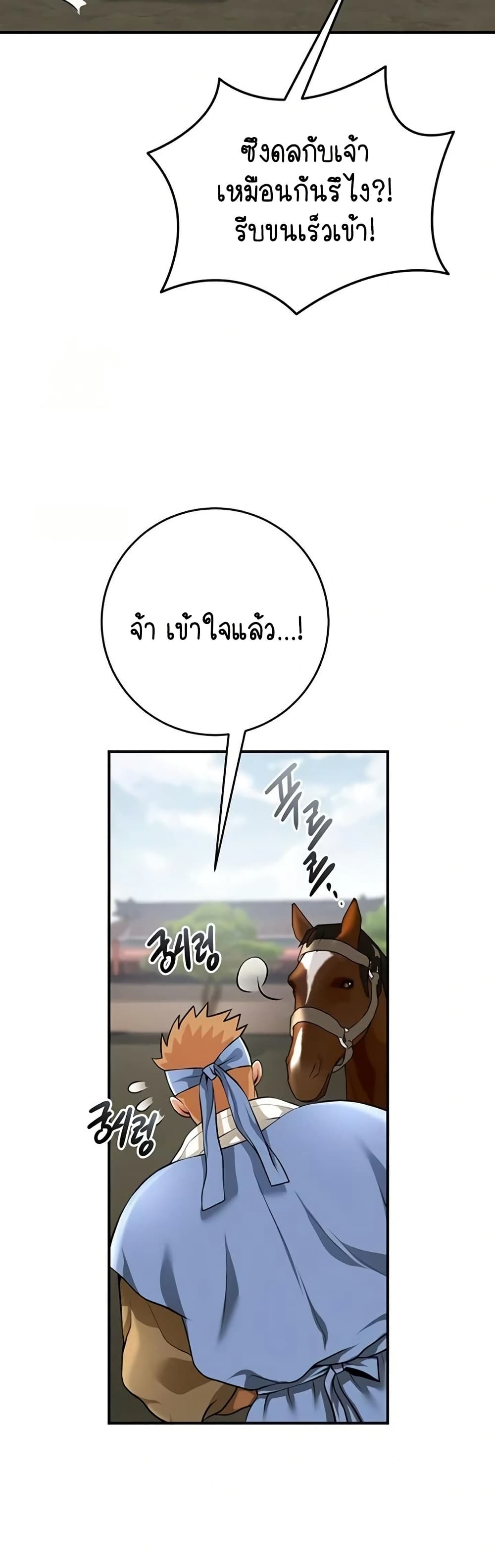 Brothel – Brothel – ตอนที่ 89 หน้า 33