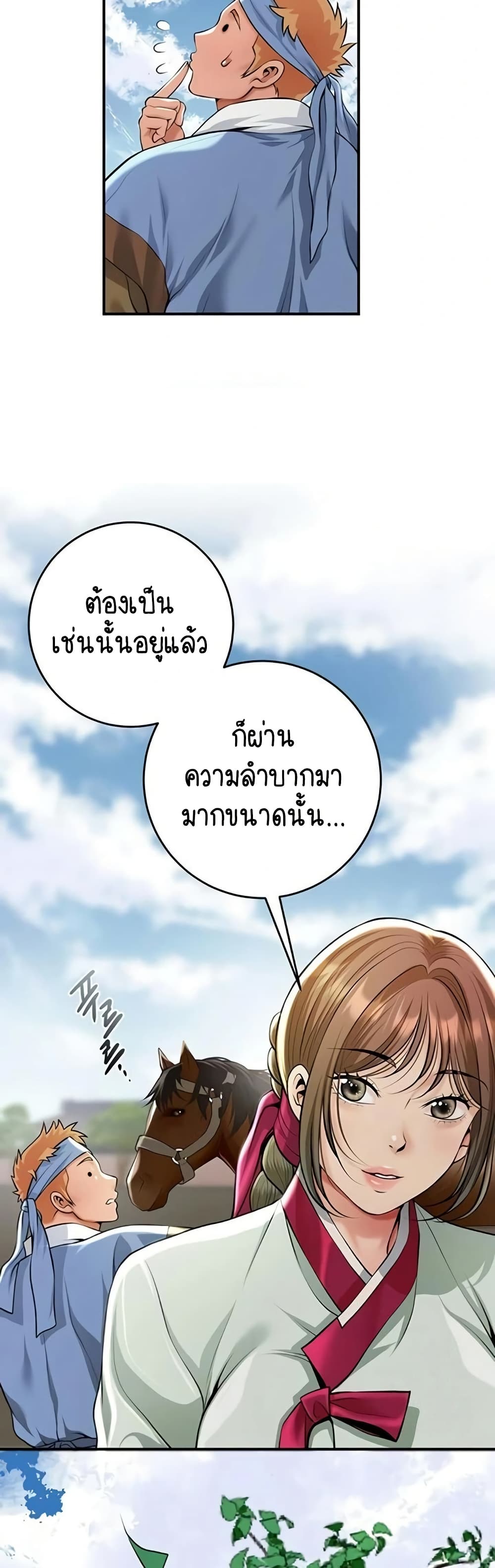 Brothel – Brothel – ตอนที่ 89 หน้า 35