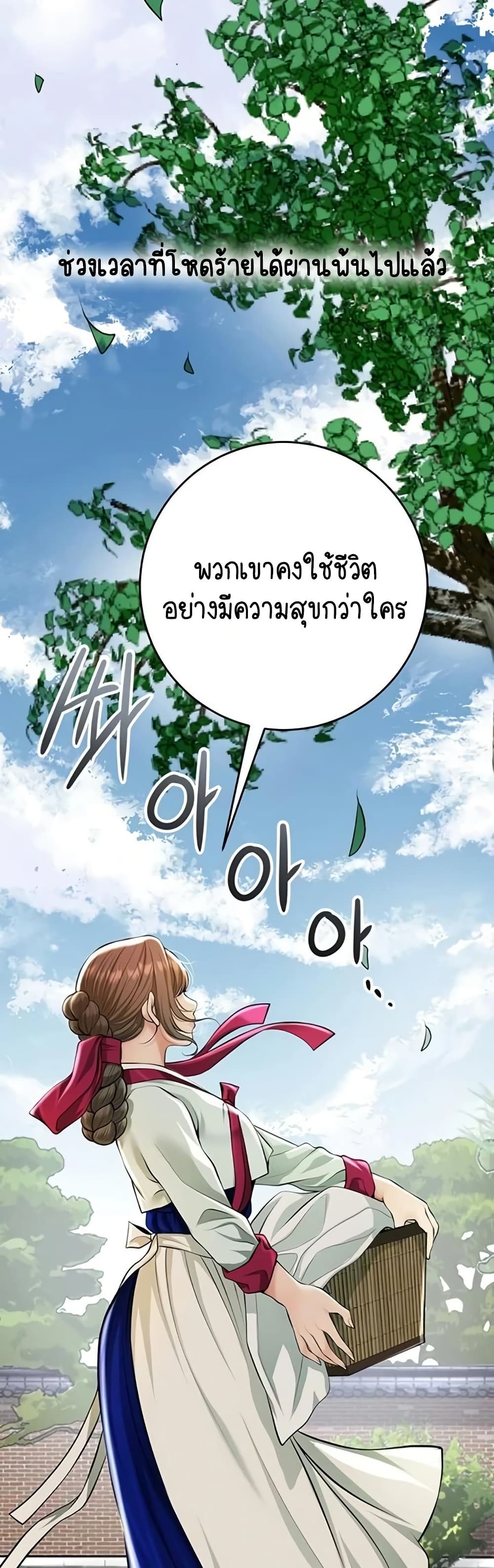 Brothel – Brothel – ตอนที่ 89 หน้า 36