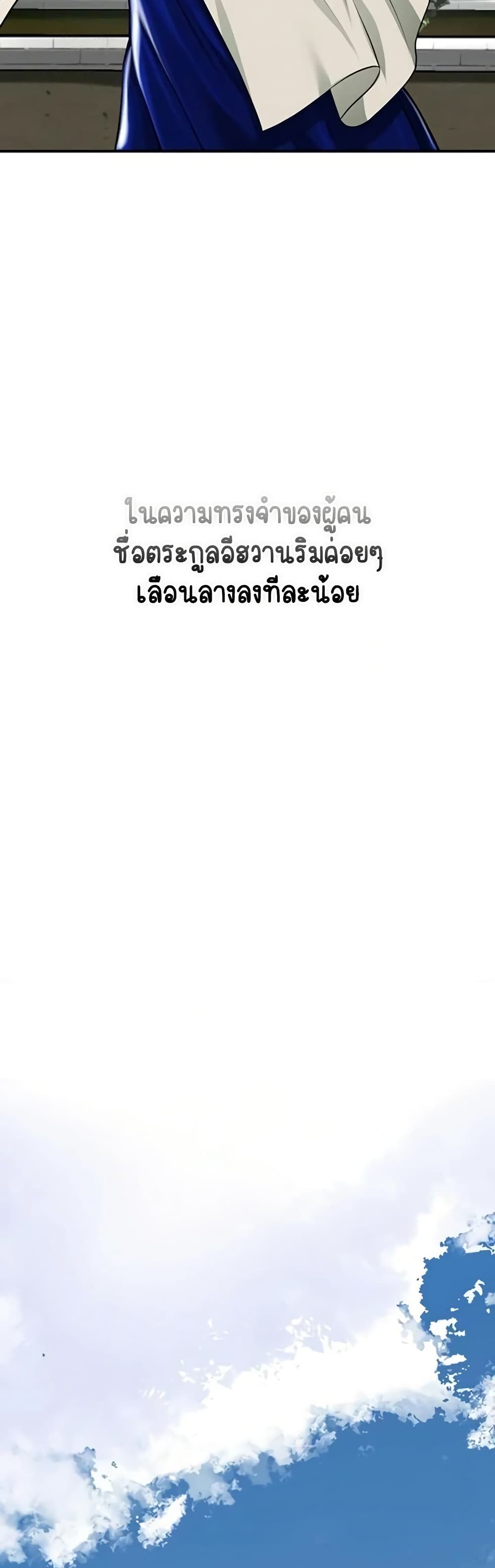 Brothel – Brothel – ตอนที่ 89 หน้า 37