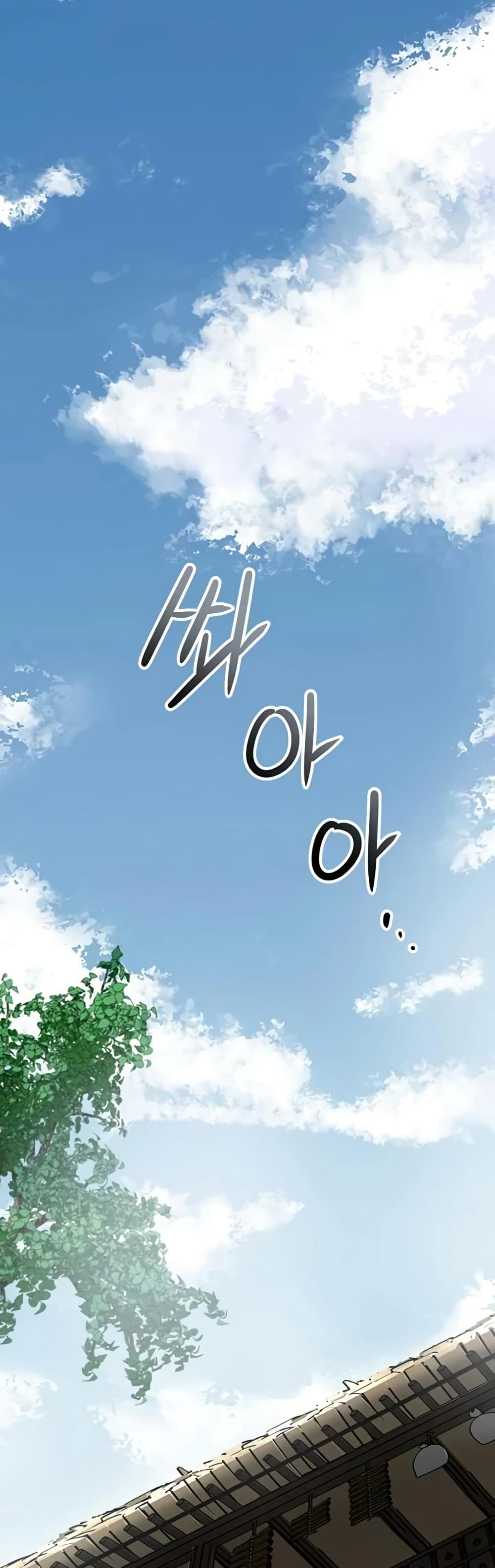 Brothel – Brothel – ตอนที่ 89 หน้า 38