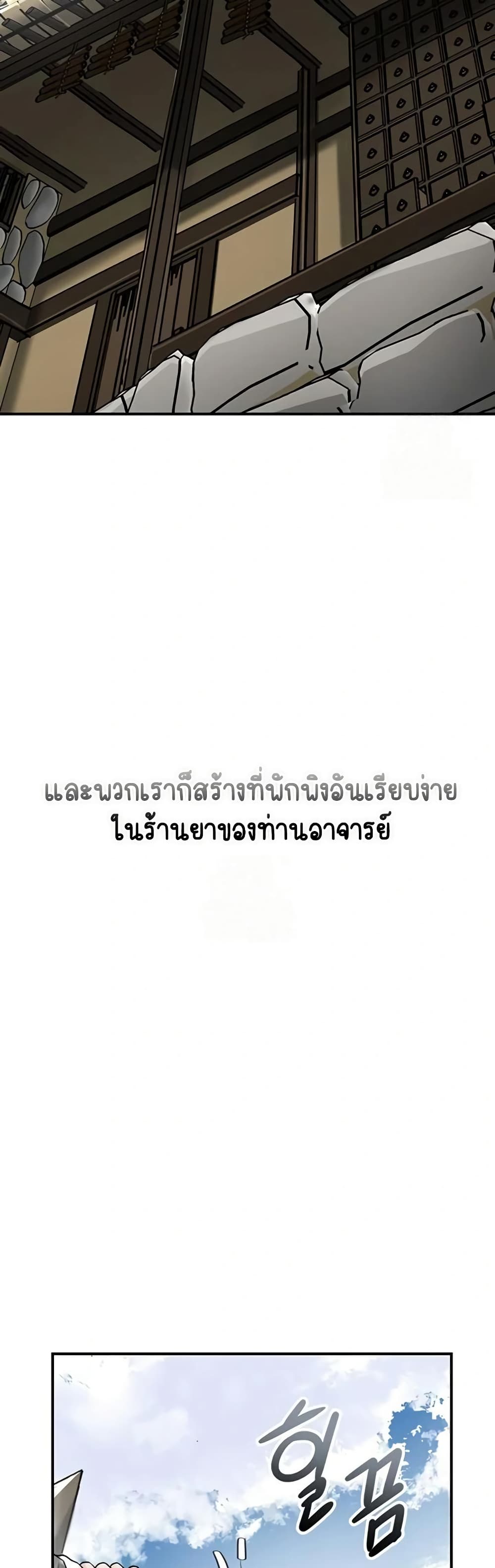 Brothel – Brothel – ตอนที่ 89 หน้า 39