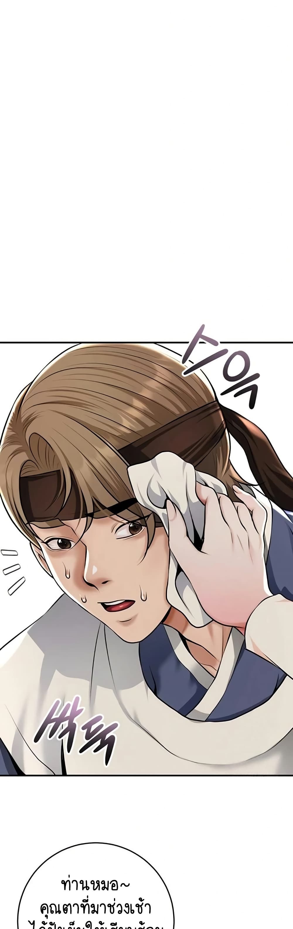 Brothel – Brothel – ตอนที่ 89 หน้า 41