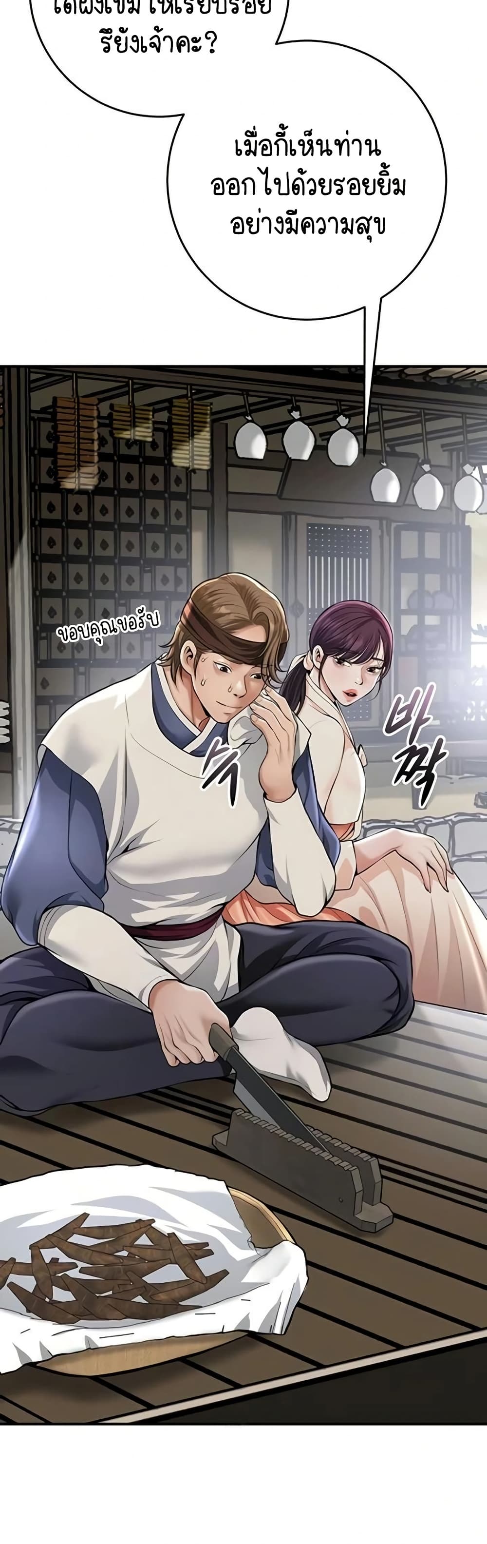 Brothel – Brothel – ตอนที่ 89 หน้า 42
