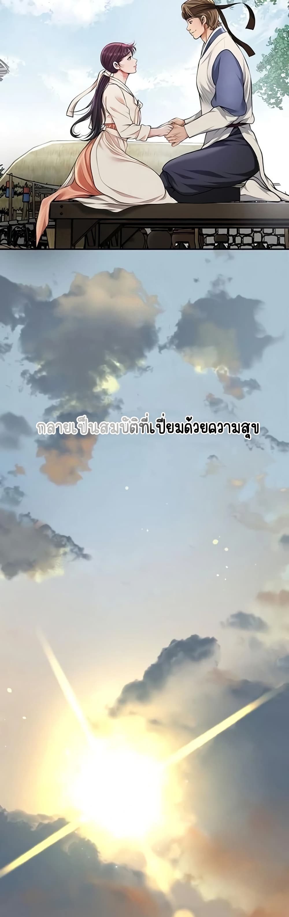 Brothel – Brothel – ตอนที่ 89 หน้า 45