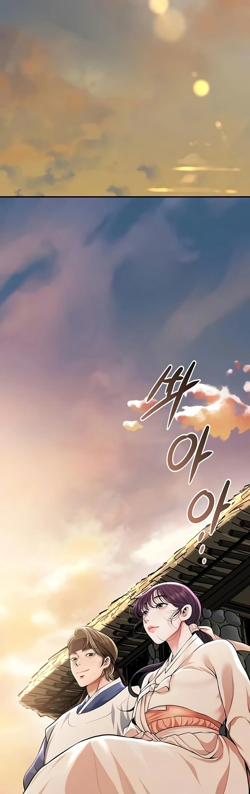 Brothel – Brothel – ตอนที่ 89 หน้า 46