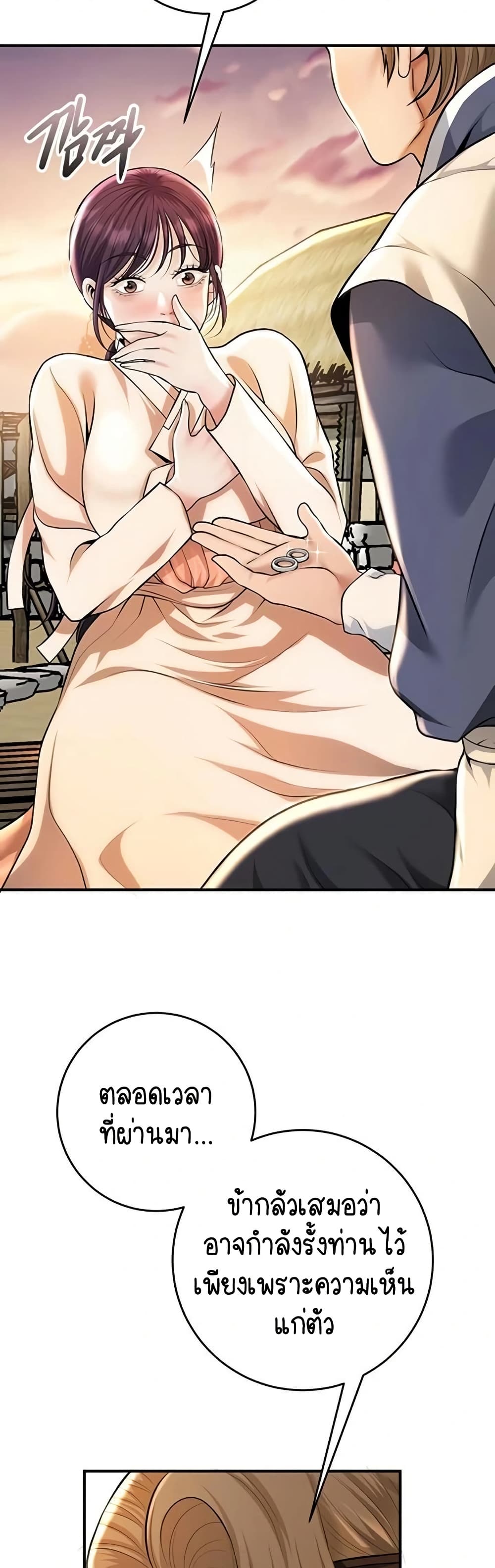 Brothel – Brothel – ตอนที่ 89 หน้า 51