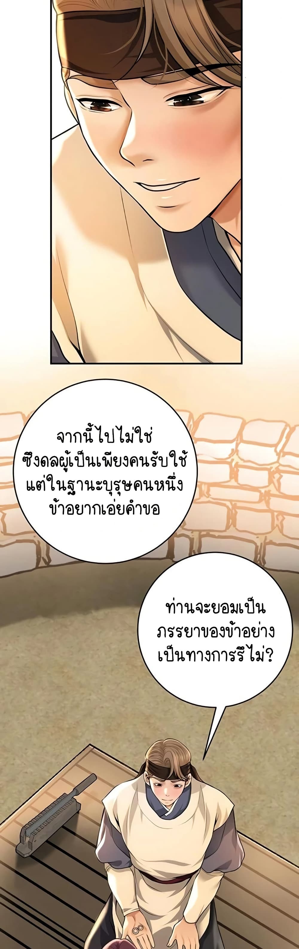 Brothel – Brothel – ตอนที่ 89 หน้า 52