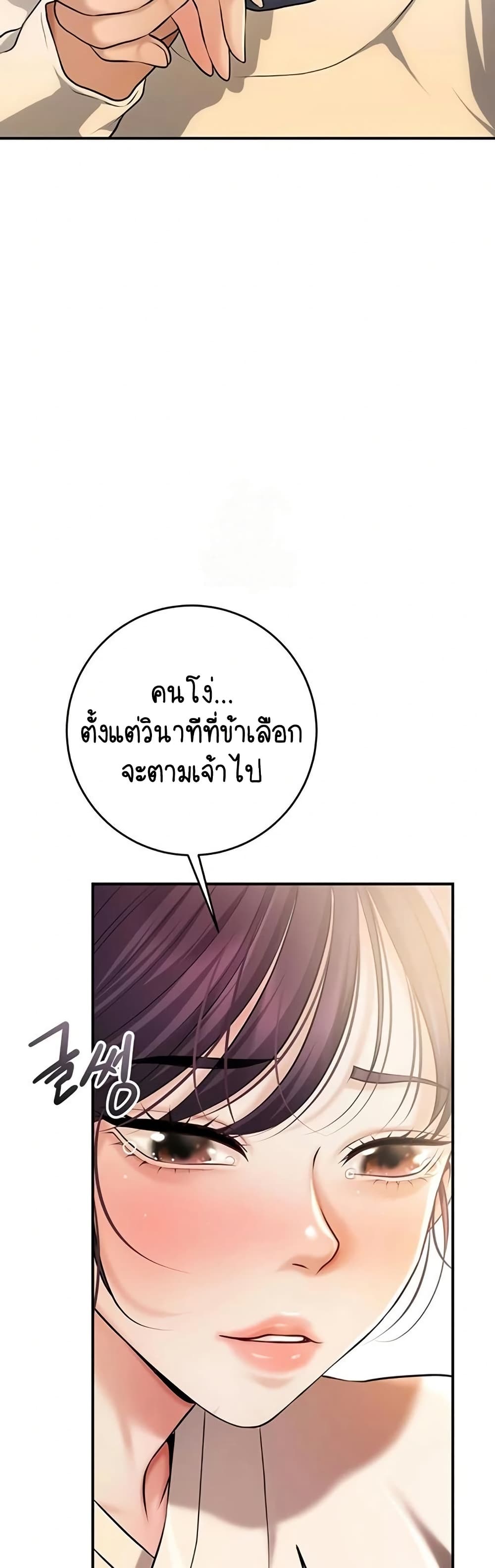Brothel – Brothel – ตอนที่ 89 หน้า 54