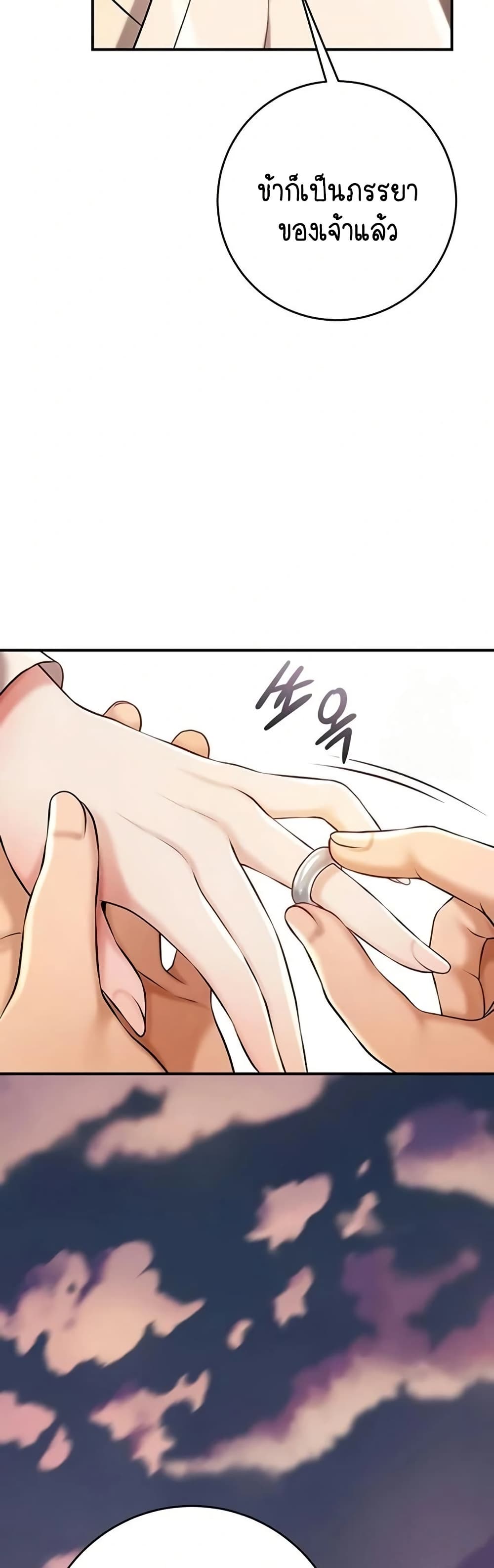 Brothel – Brothel – ตอนที่ 89 หน้า 55