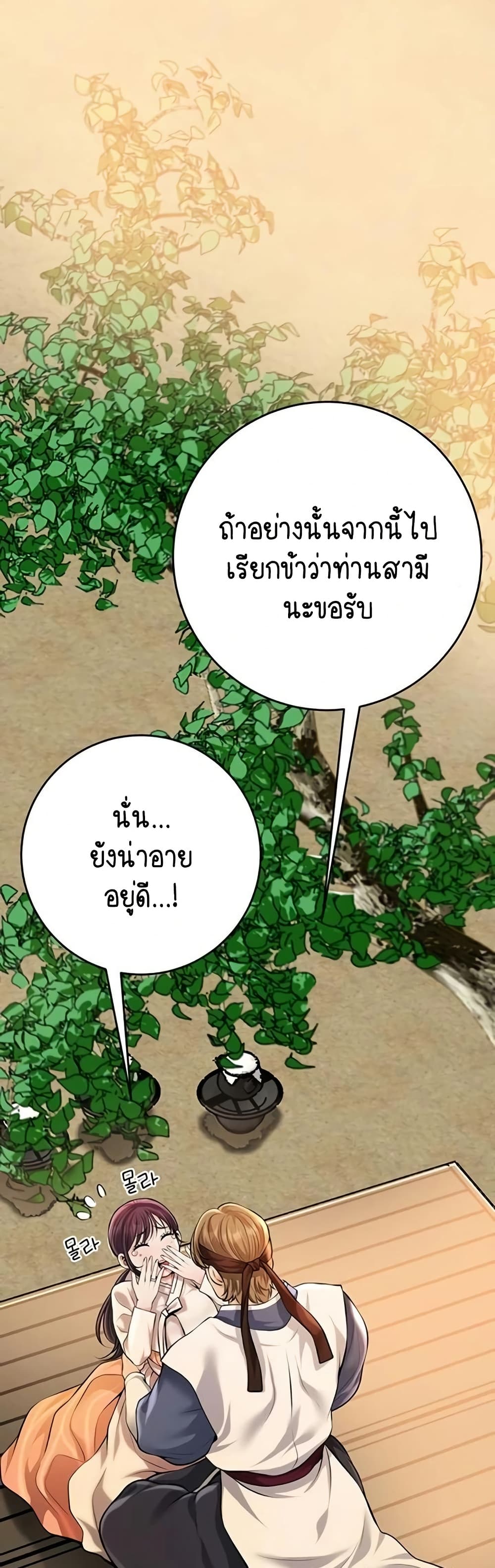 Brothel – Brothel – ตอนที่ 89 หน้า 58