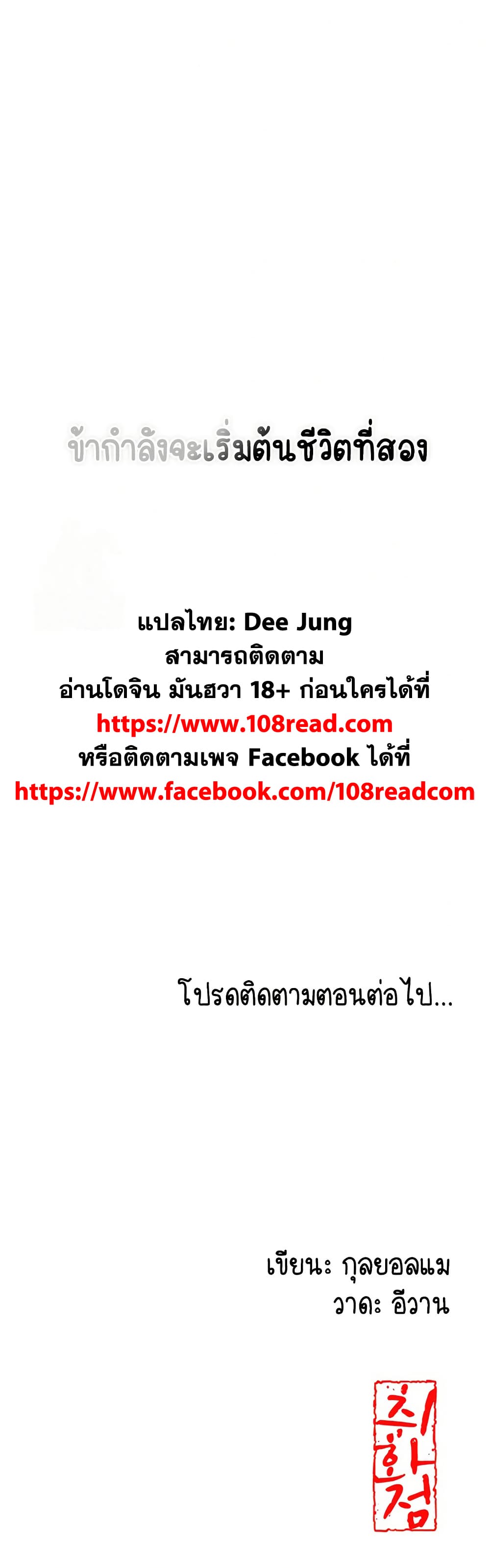 Brothel – Brothel – ตอนที่ 89 หน้า 60