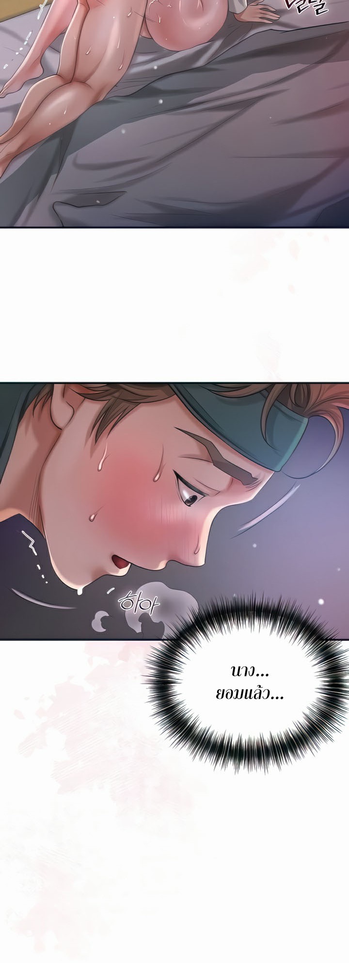 Brothel – Brothel – ตอนที่ 9 หน้า 9