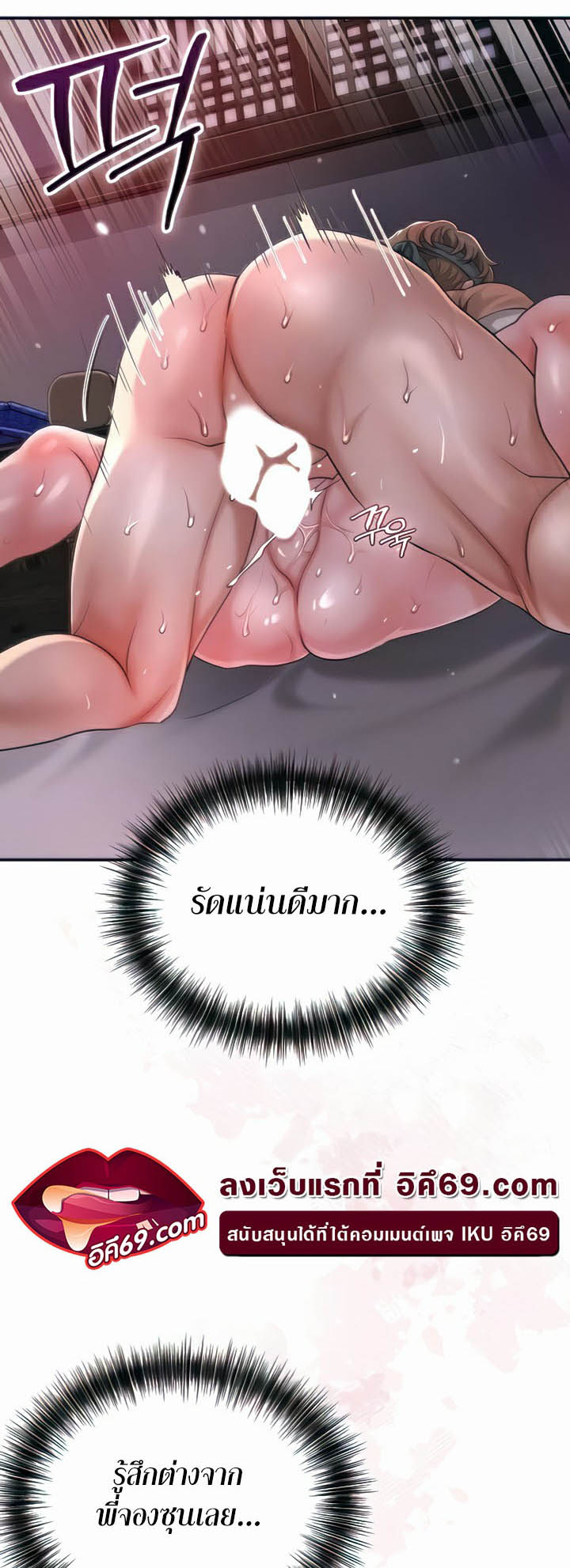 Brothel – Brothel – ตอนที่ 9 หน้า 10