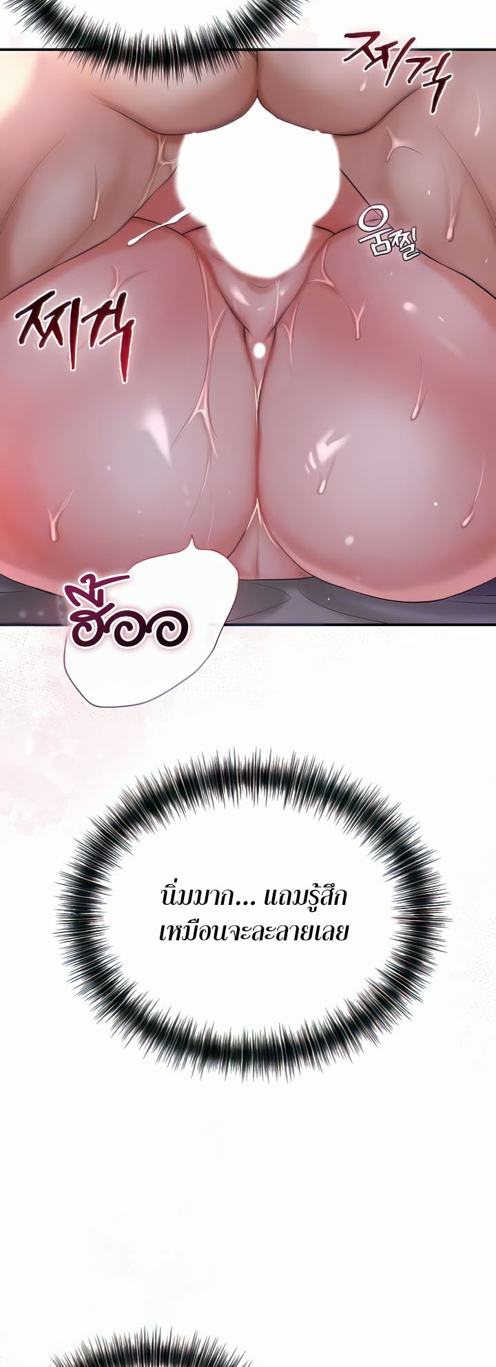 Brothel – Brothel – ตอนที่ 9 หน้า 11