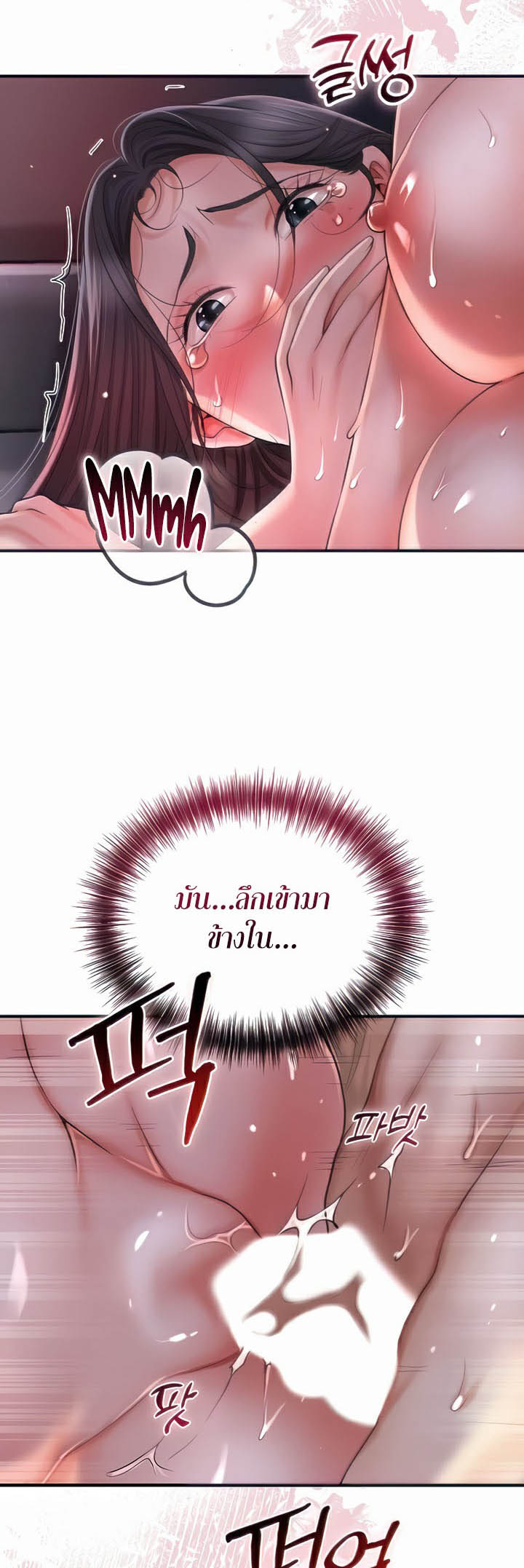 Brothel – Brothel – ตอนที่ 9 หน้า 17