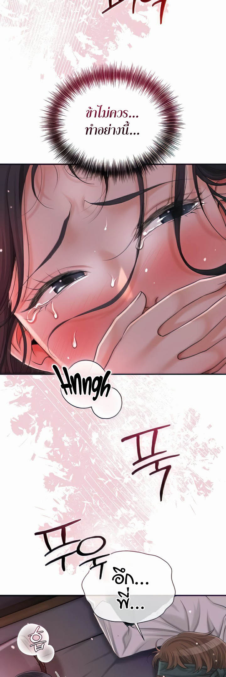 Brothel – Brothel – ตอนที่ 9 หน้า 18