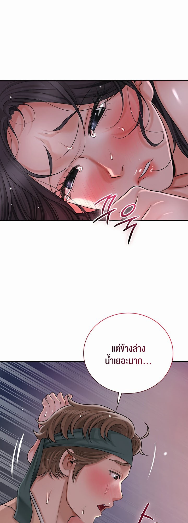 Brothel – Brothel – ตอนที่ 9 หน้า 28