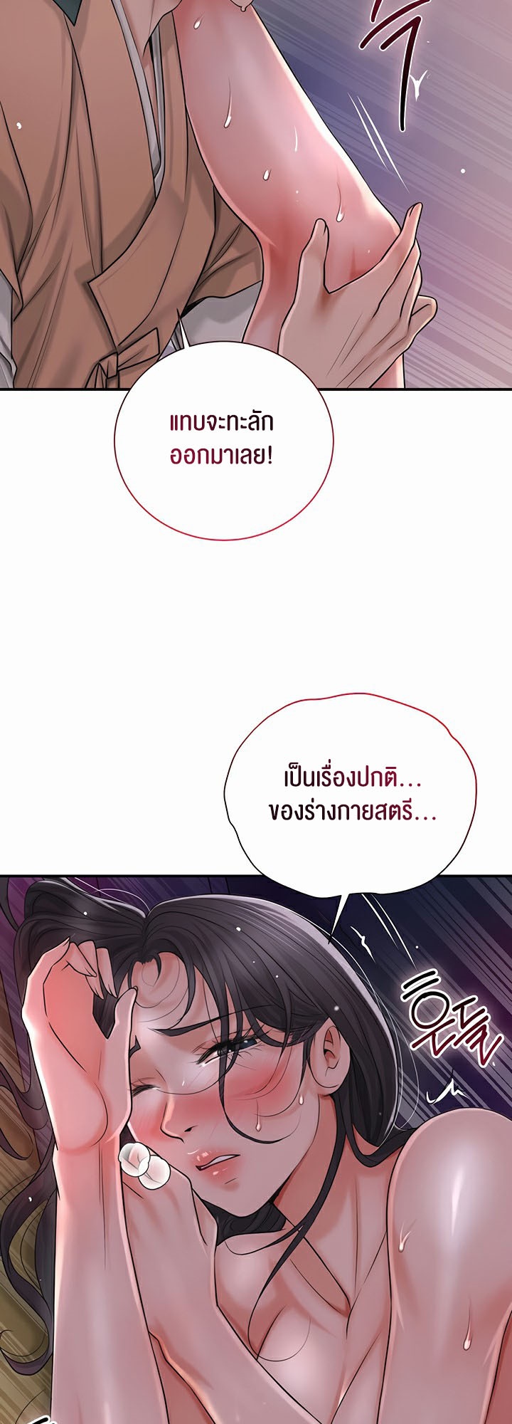 Brothel – Brothel – ตอนที่ 9 หน้า 29
