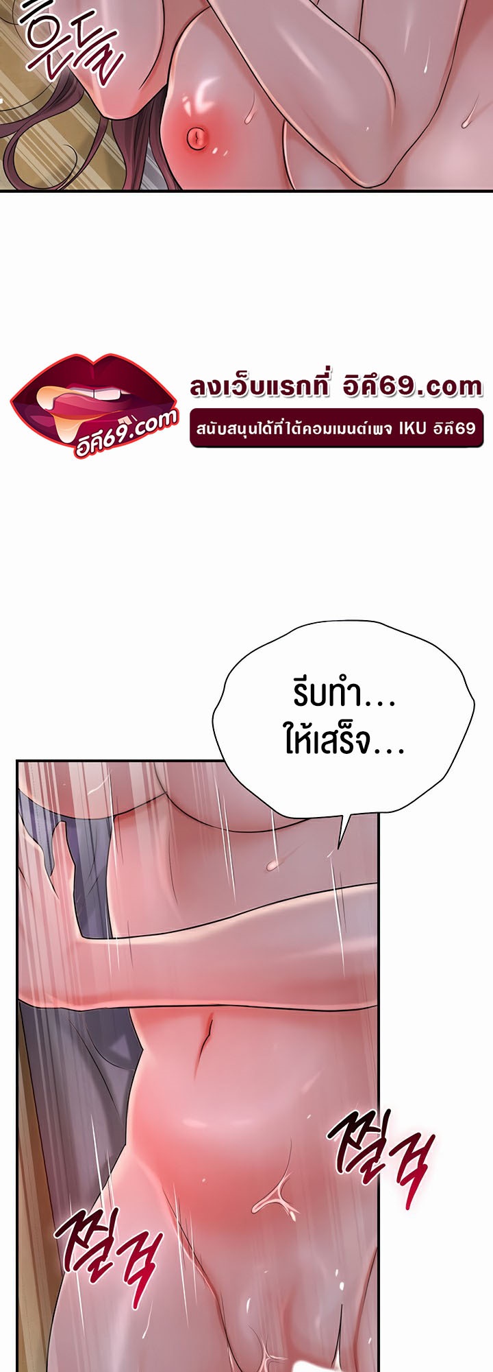 Brothel – Brothel – ตอนที่ 9 หน้า 30
