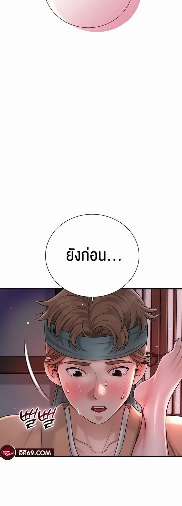 Brothel – Brothel – ตอนที่ 9 หน้า 34