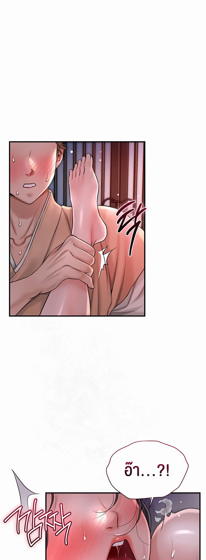Brothel – Brothel – ตอนที่ 9 หน้า 35