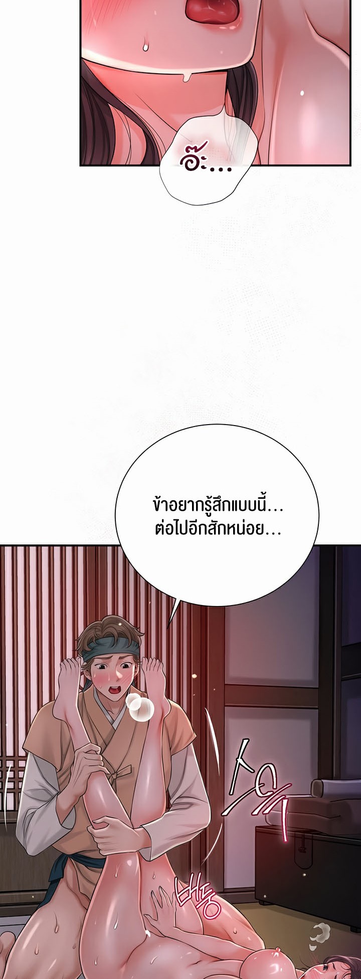 Brothel – Brothel – ตอนที่ 9 หน้า 36