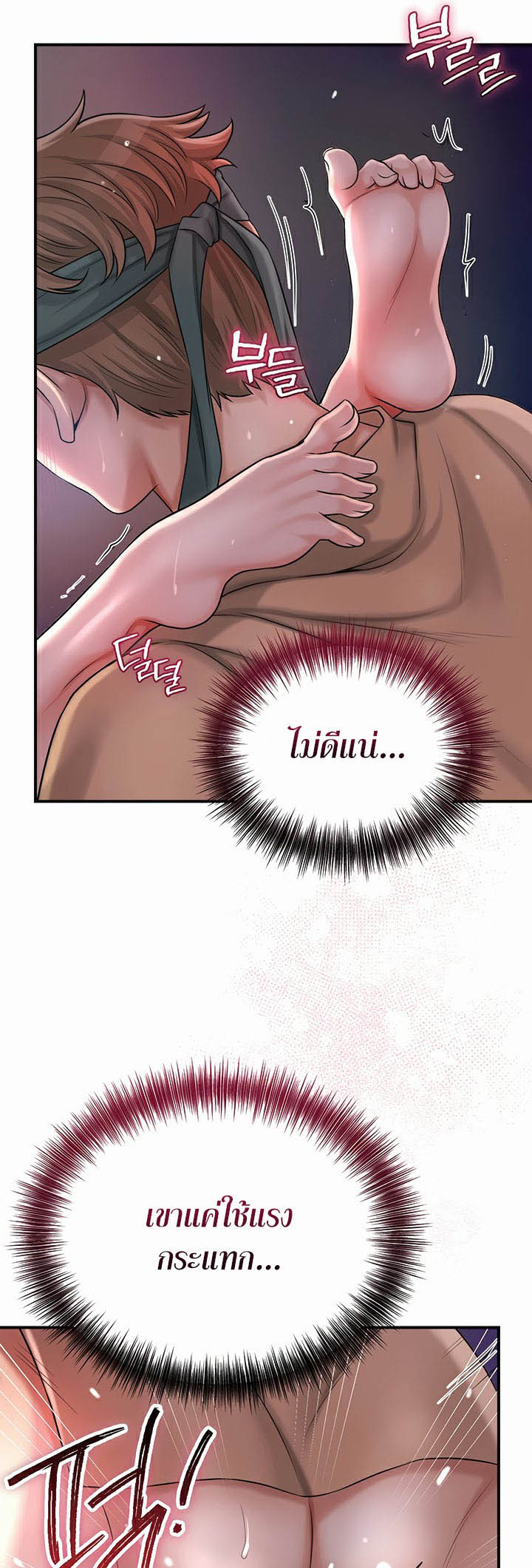 Brothel – Brothel – ตอนที่ 9 หน้า 41