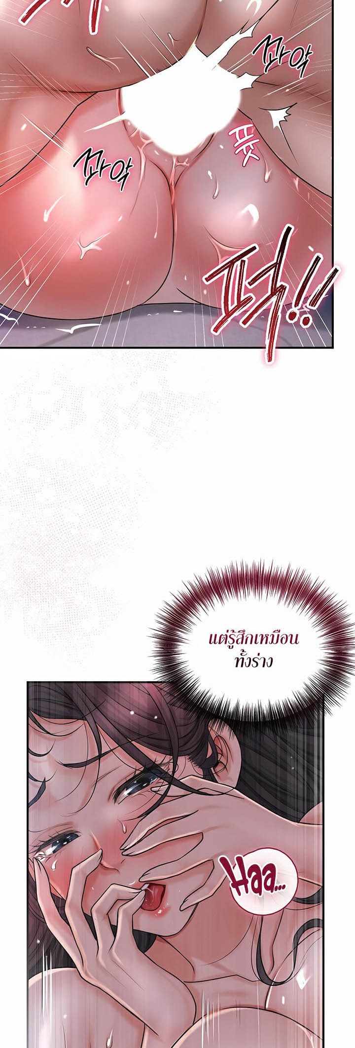 Brothel – Brothel – ตอนที่ 9 หน้า 42