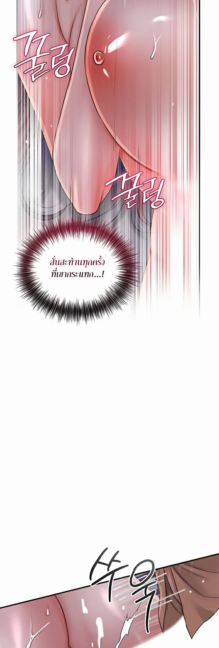 Brothel – Brothel – ตอนที่ 9 หน้า 43