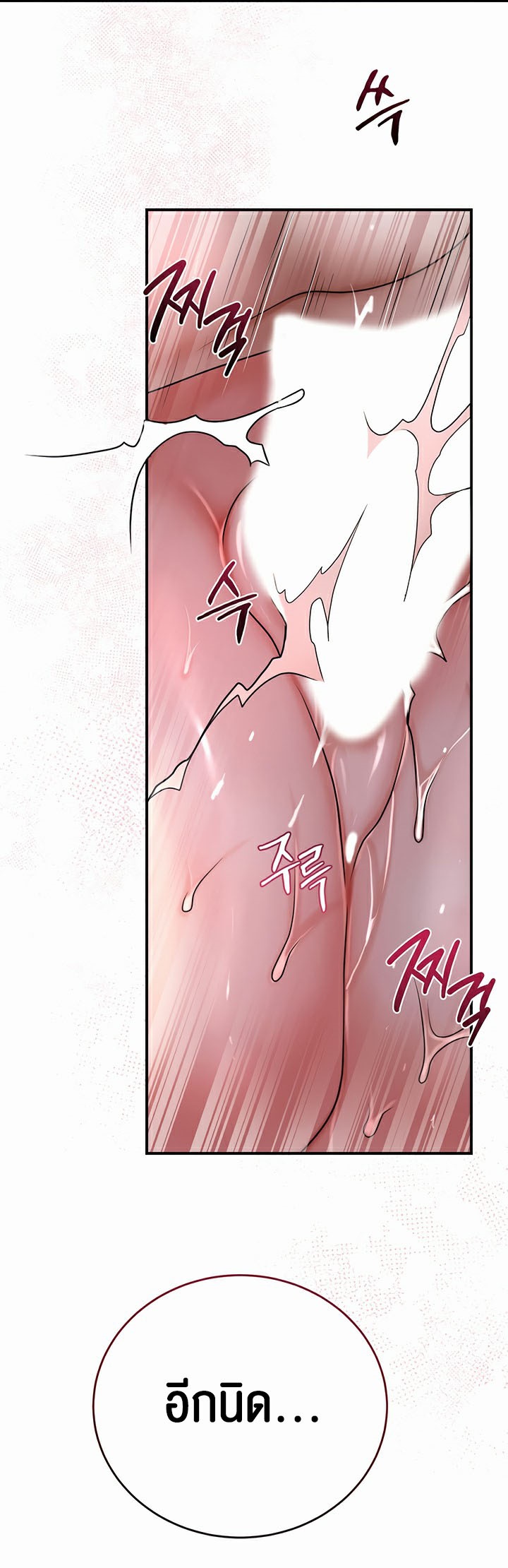 Brothel – Brothel – ตอนที่ 9 หน้า 47
