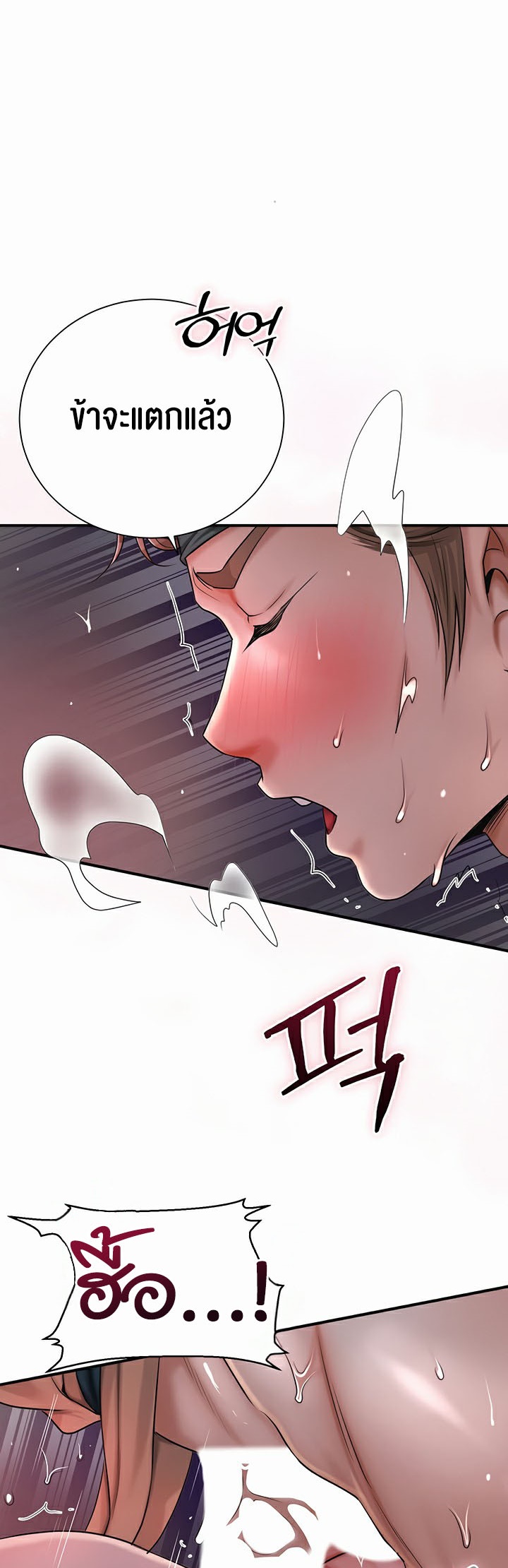 Brothel – Brothel – ตอนที่ 9 หน้า 48
