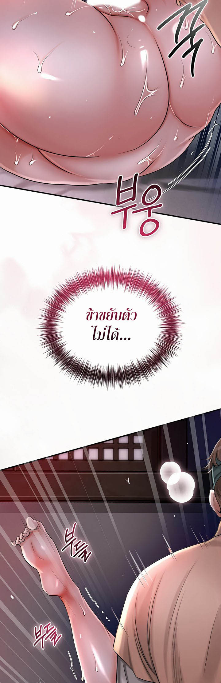 Brothel – Brothel – ตอนที่ 9 หน้า 49