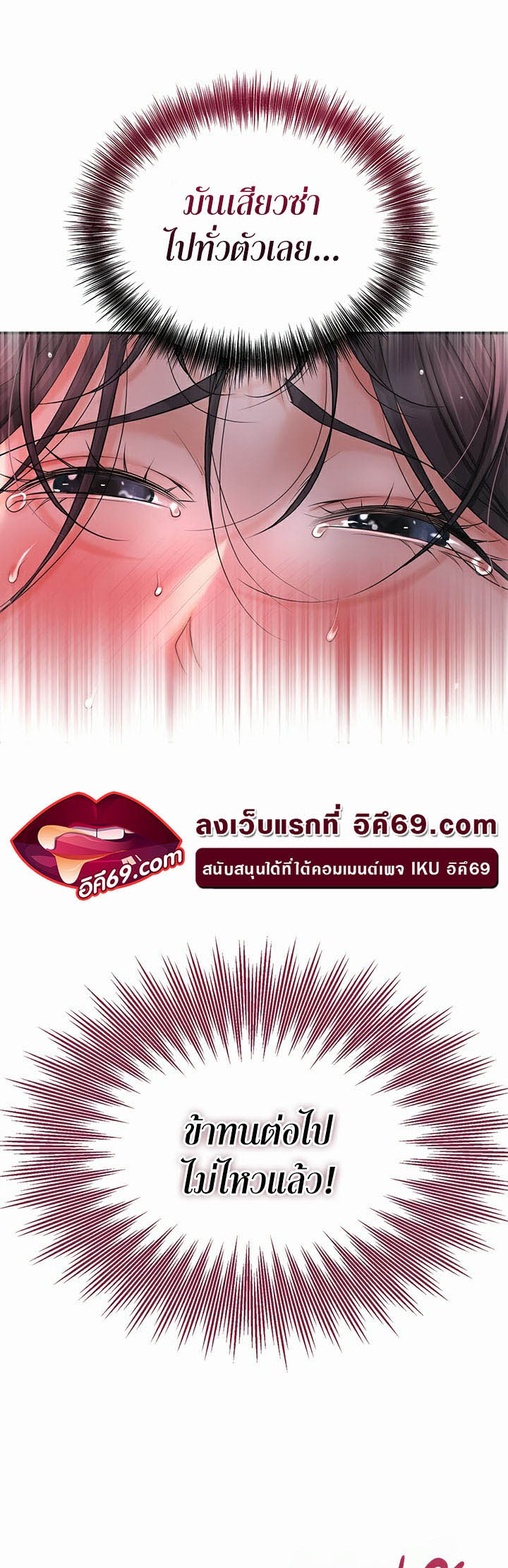 Brothel – Brothel – ตอนที่ 9 หน้า 51