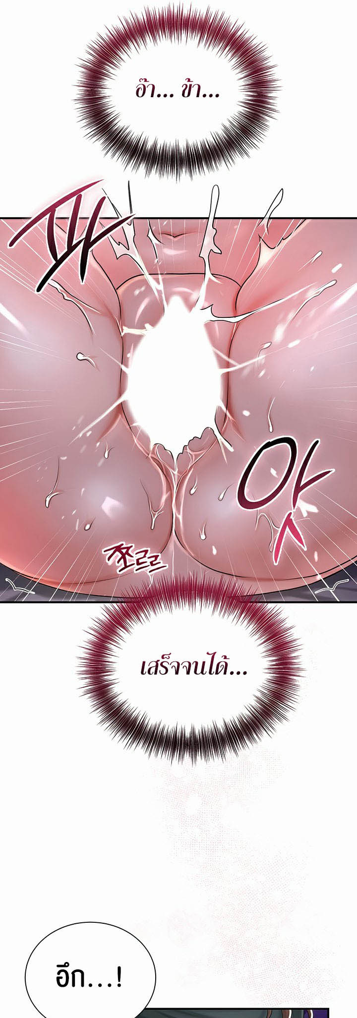 Brothel – Brothel – ตอนที่ 9 หน้า 53