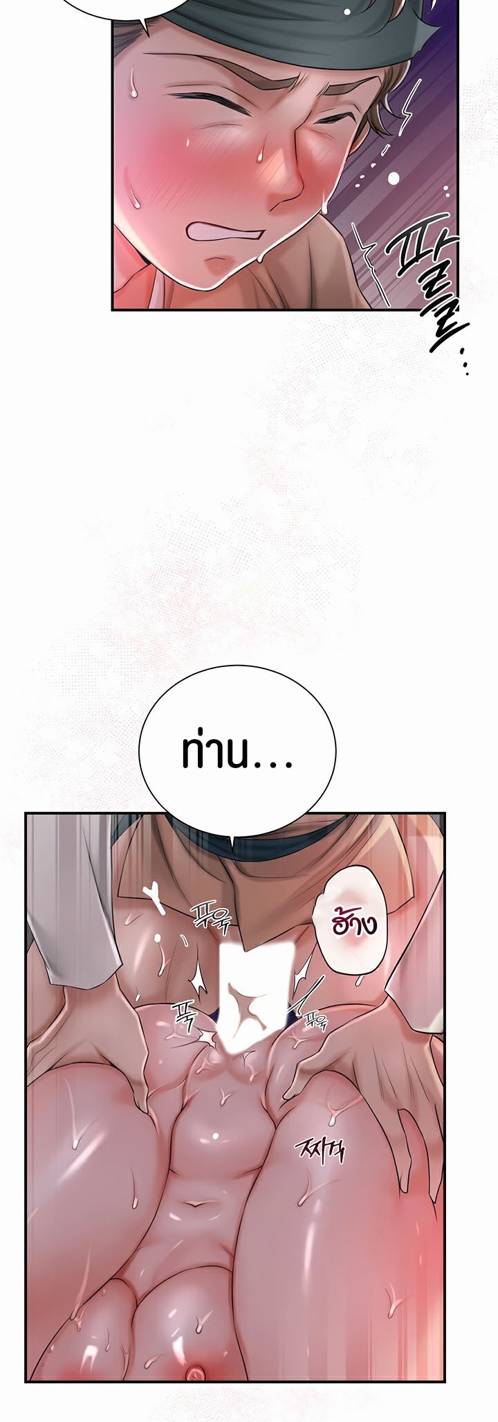 Brothel – Brothel – ตอนที่ 9 หน้า 54