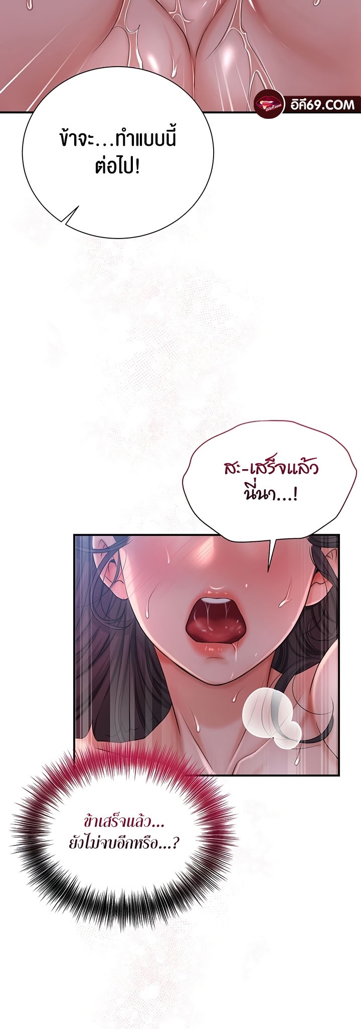 Brothel – Brothel – ตอนที่ 9 หน้า 56