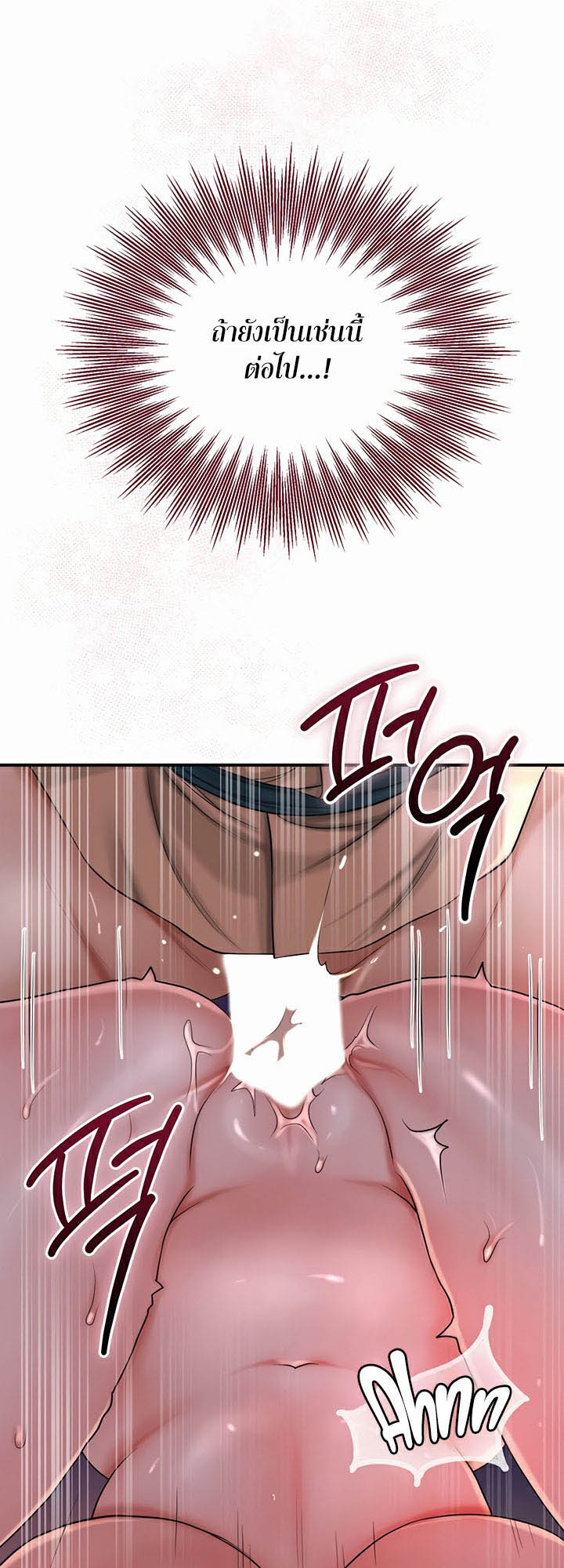 Brothel – Brothel – ตอนที่ 9 หน้า 58